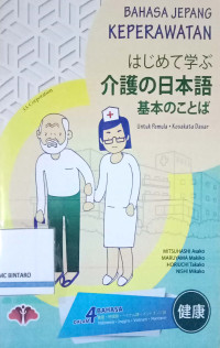 Image of Bahasa Jepang Keperawatan untuk Pemula (Kosakata Dasar)